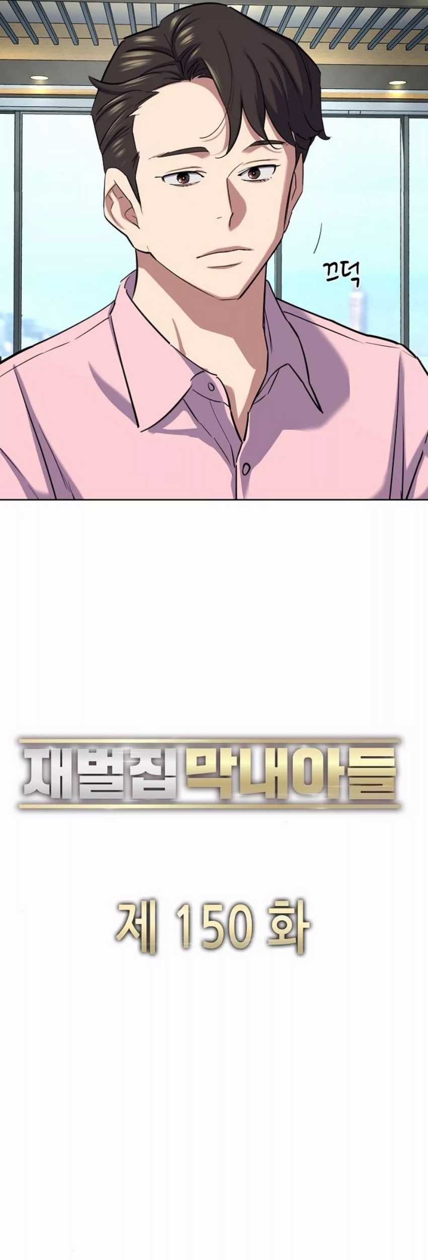 The Youngest Son Of A Rich Family Chapter 150 Gambar 42