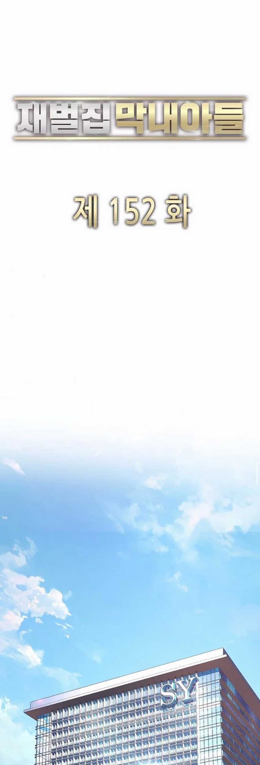 The Youngest Son Of A Rich Family Chapter 152 Gambar 26