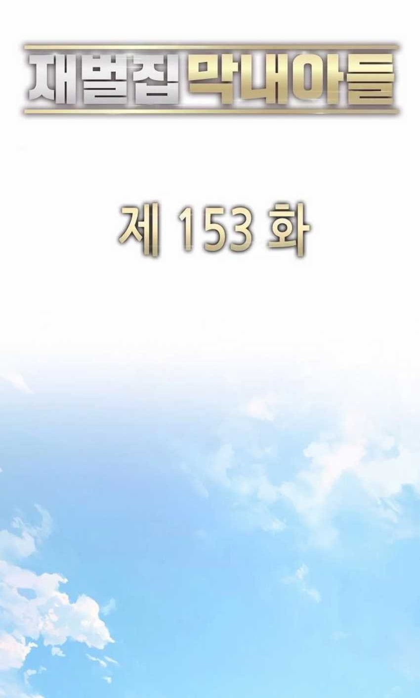 The Youngest Son Of A Rich Family Chapter 153 Gambar 53