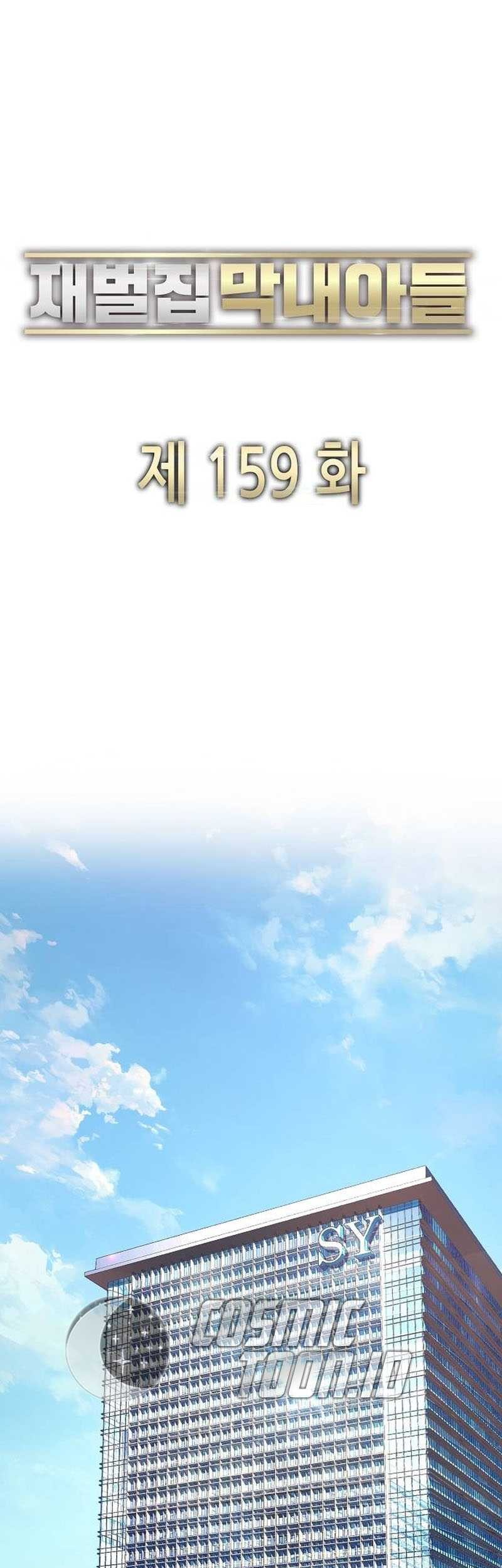 The Youngest Son Of A Rich Family Chapter 159 Gambar 48