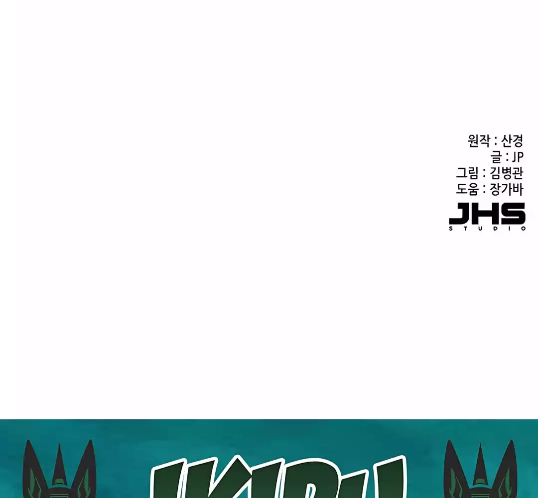 The Youngest Son Of A Rich Family Chapter 178 Gambar 132