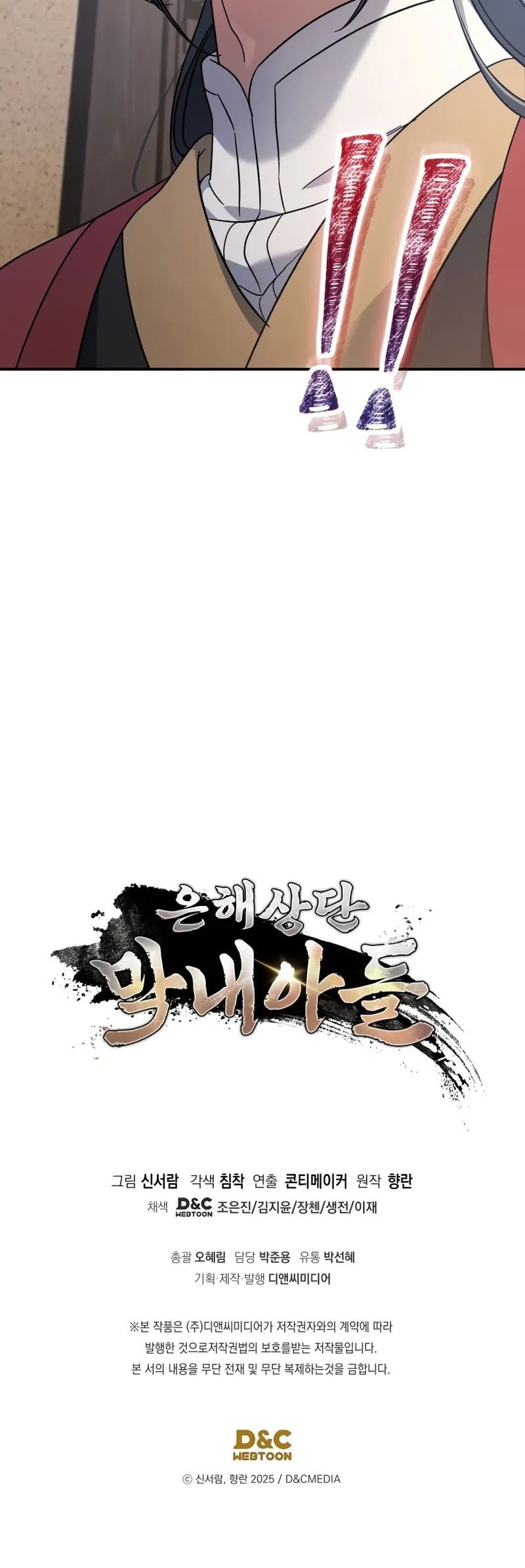 The Youngest Son of the Eunhae Merchant Group Chapter 10 Gambar 60