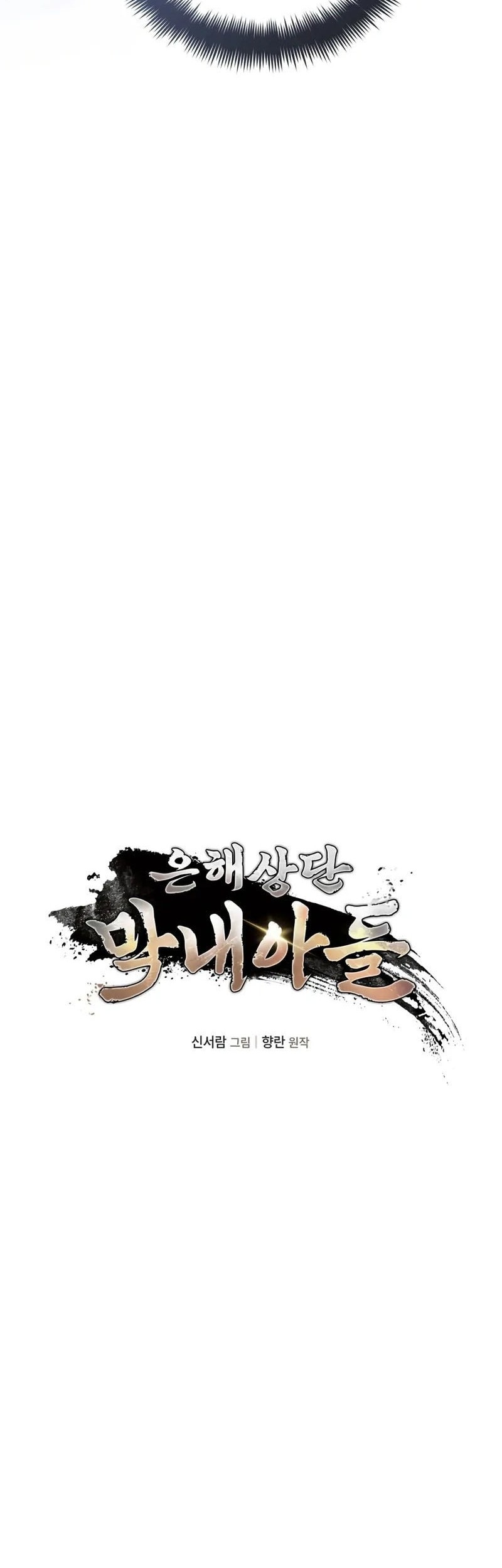 The Youngest Son of the Eunhae Merchant Group Chapter 2 Gambar 23