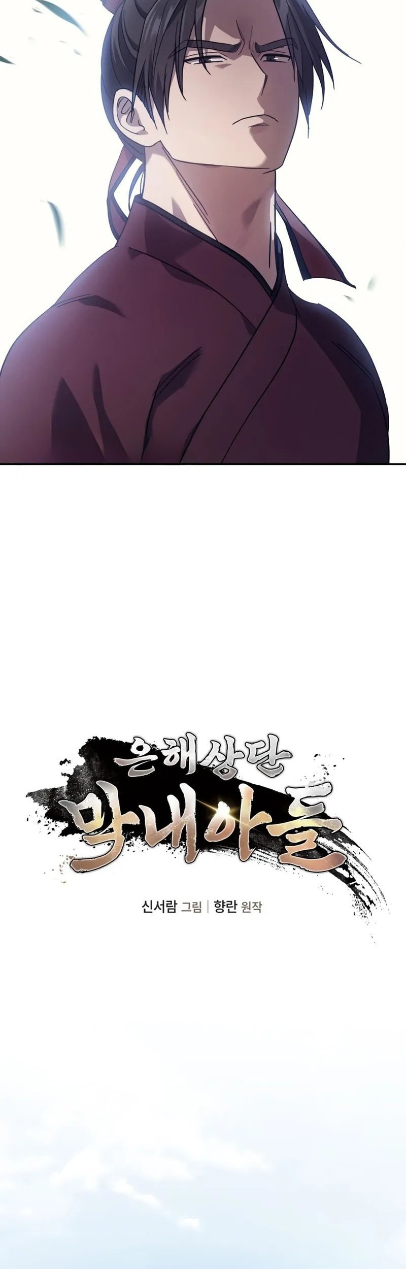 The Youngest Son of the Eunhae Merchant Group Chapter 4 Gambar 3