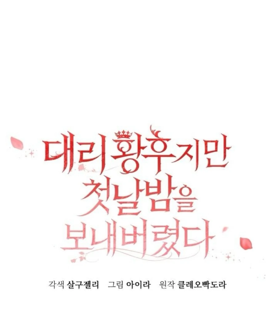 The Acting Empress Still Spends the First Night Chapter 48 Gambar 56