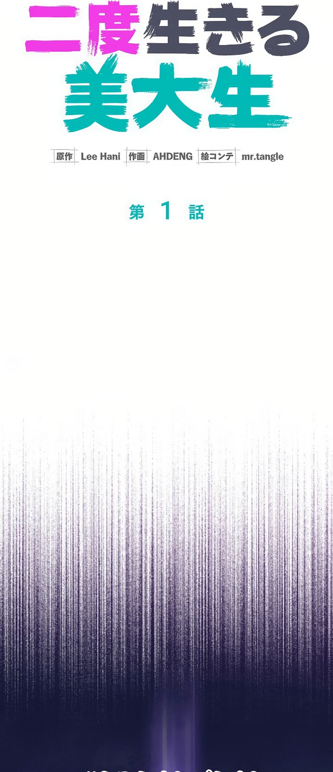 The Art Student Who Lived Twice Chapter 1 Gambar 26