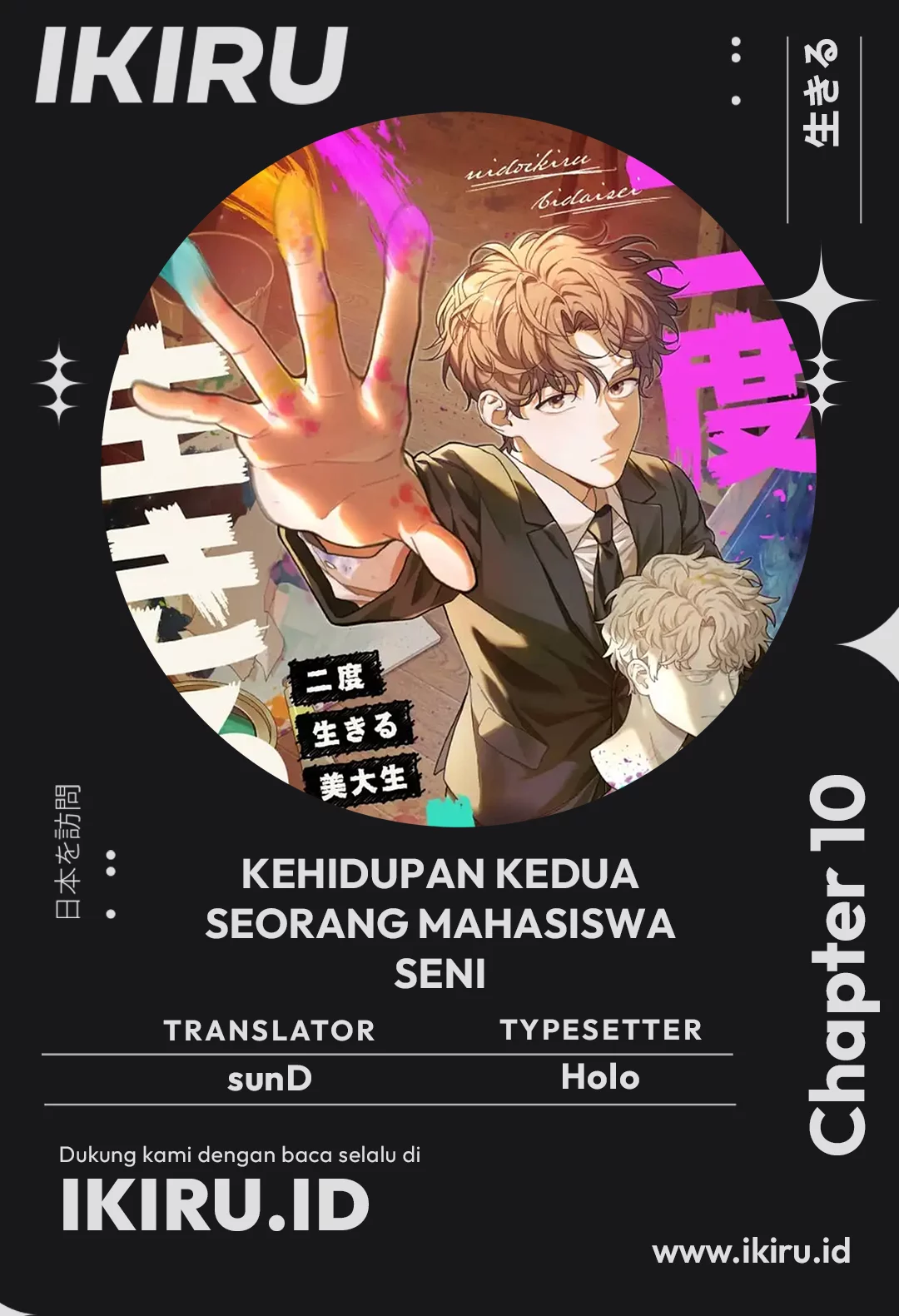 Komik The Art Student Who Lived Twice Chapter 10 gambar nomor 1