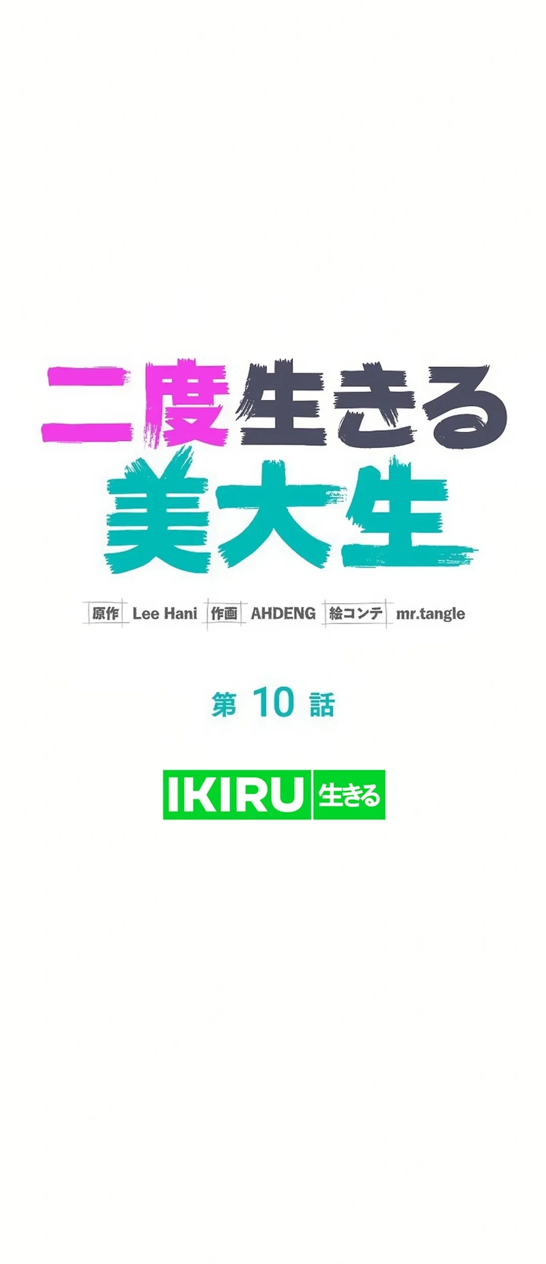 The Art Student Who Lived Twice Chapter 10 Gambar 13