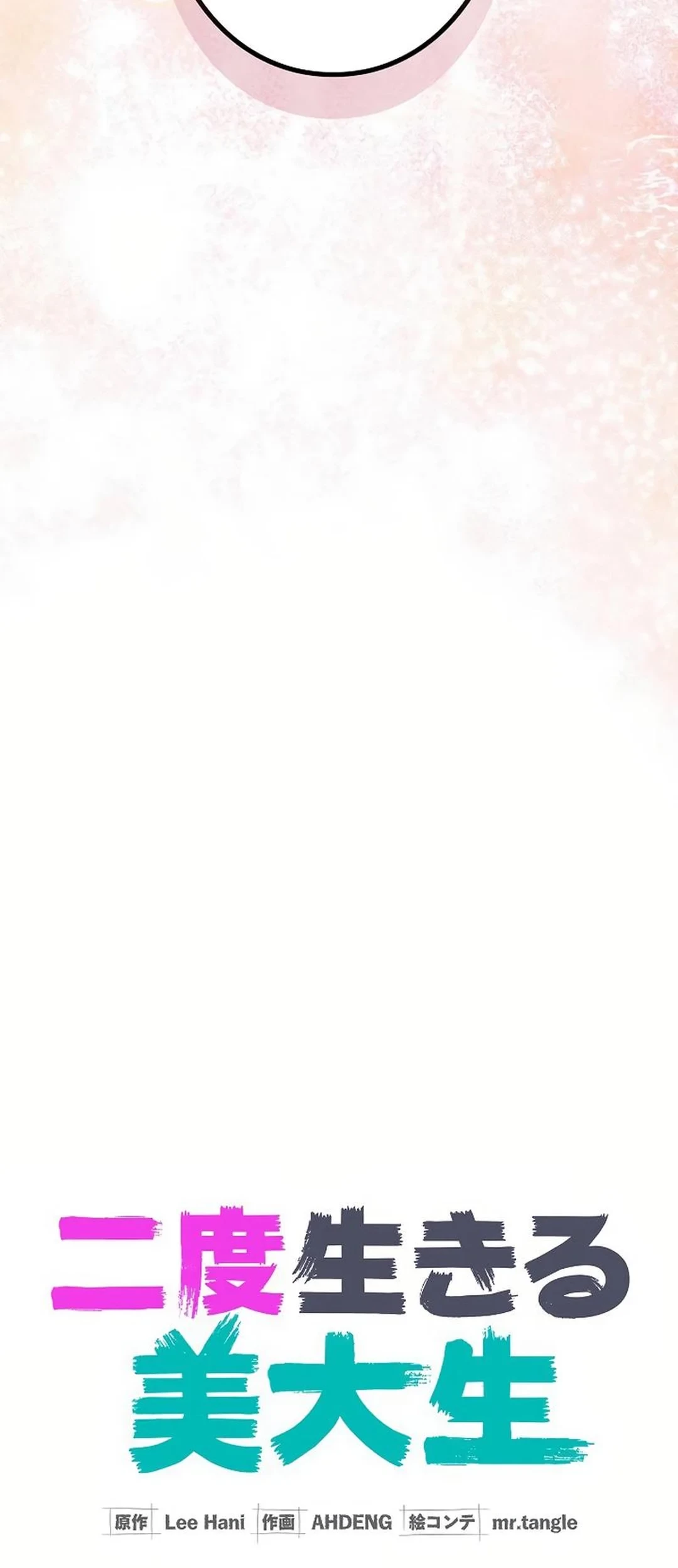 The Art Student Who Lived Twice Chapter 11 Gambar 25