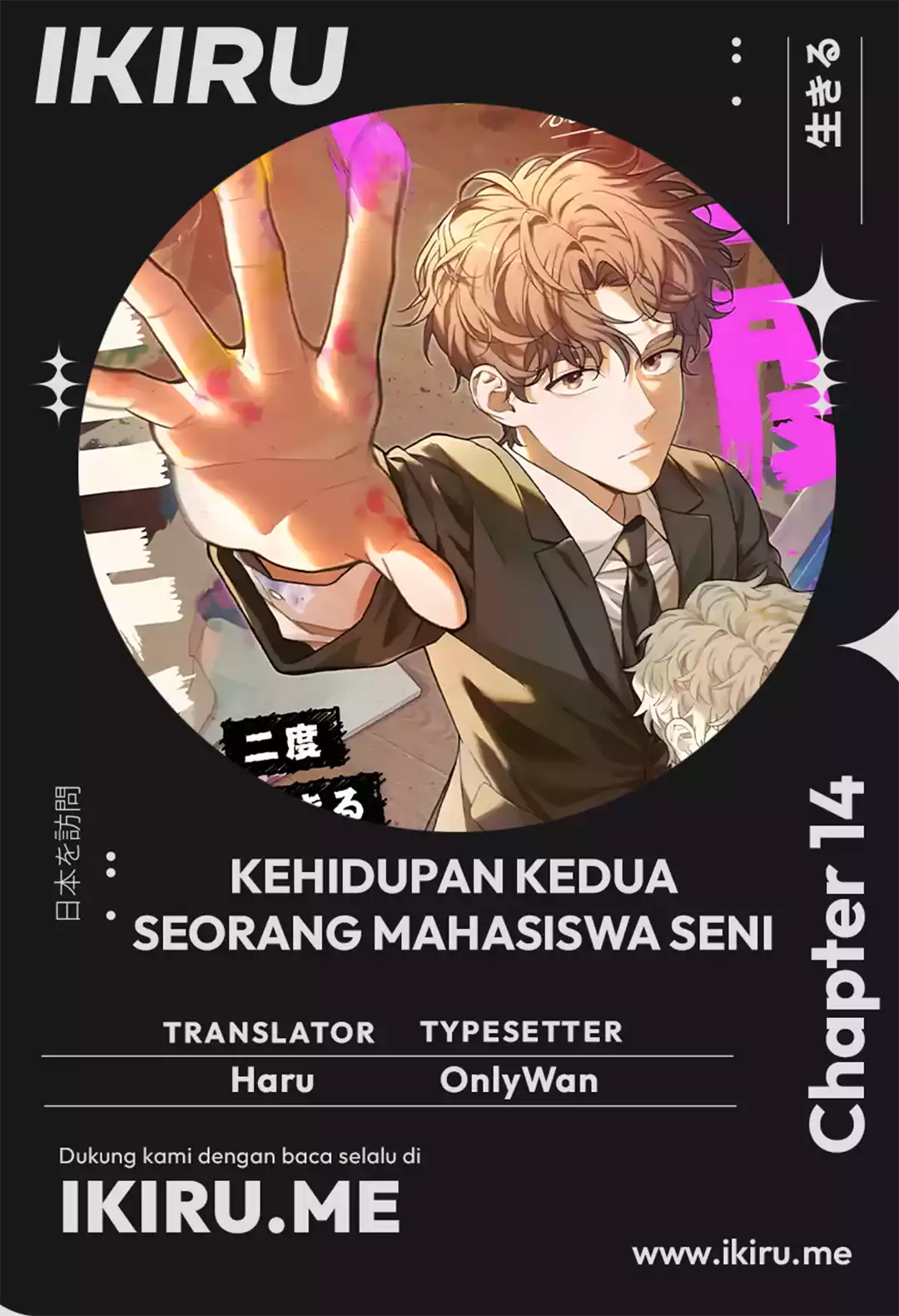 Komik The Art Student Who Lived Twice Chapter 14 gambar nomor 1