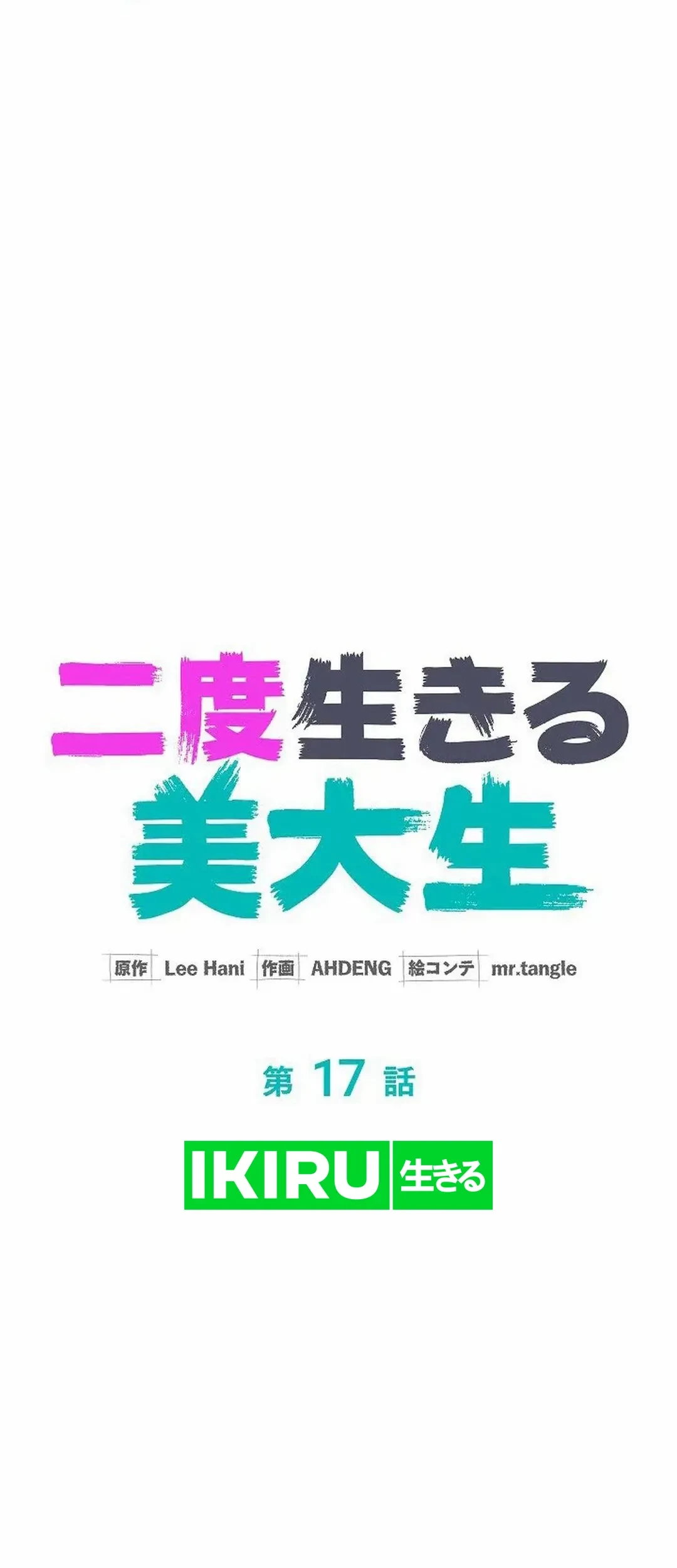 The Art Student Who Lived Twice Chapter 17 Gambar 23