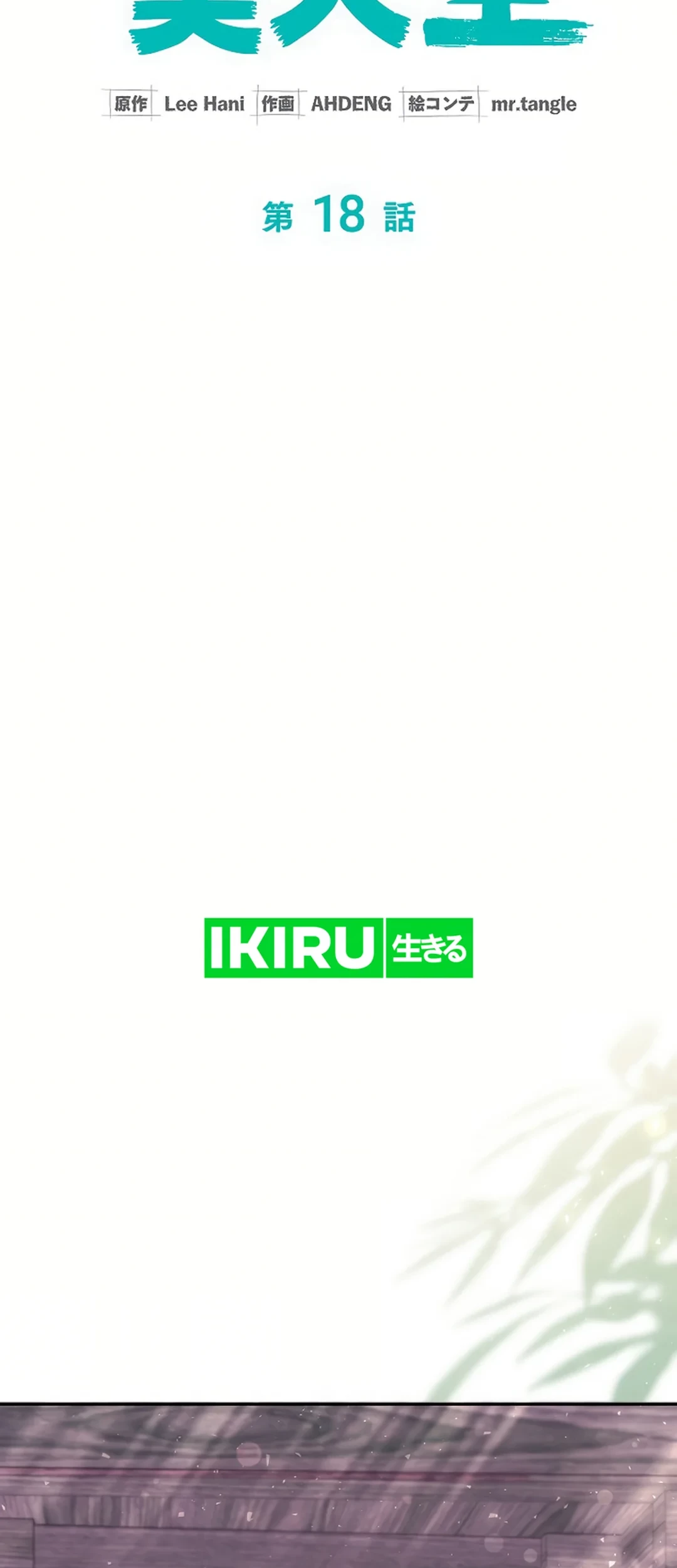 The Art Student Who Lived Twice Chapter 18 Gambar 31