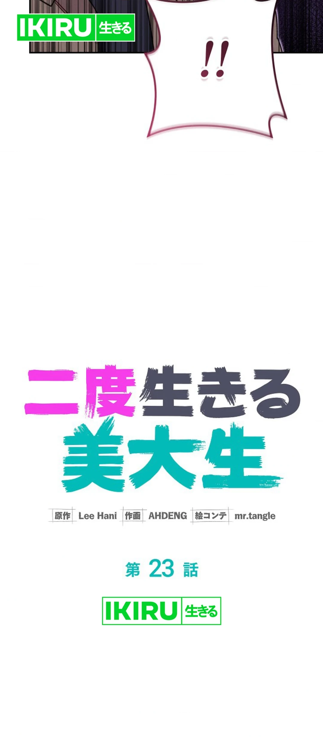 The Art Student Who Lived Twice Chapter 23 Gambar 19