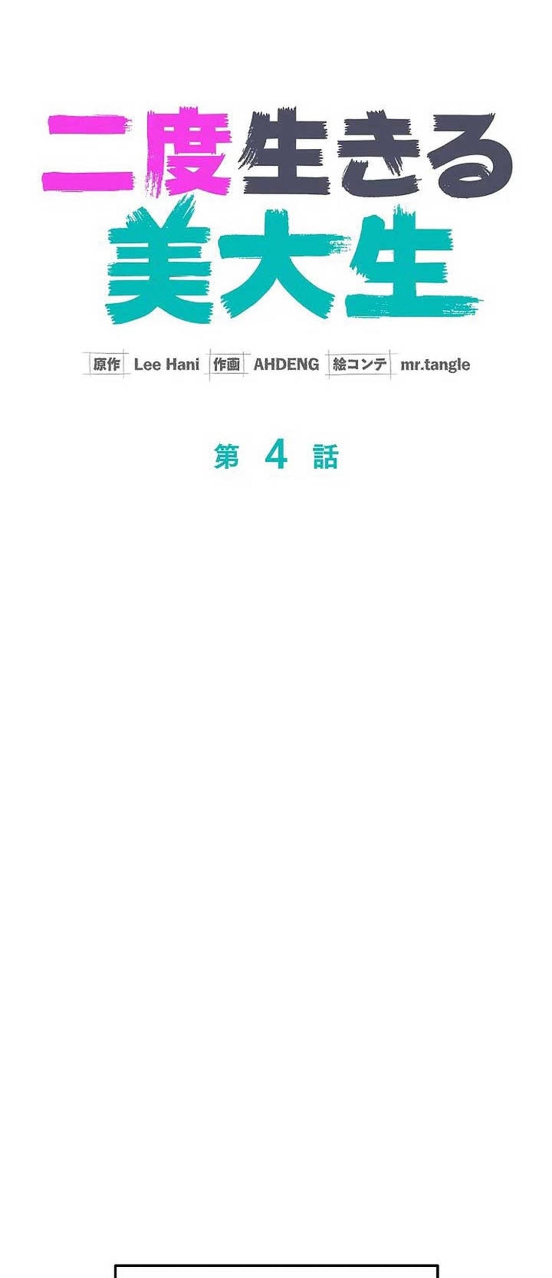 The Art Student Who Lived Twice Chapter 4 Gambar 27