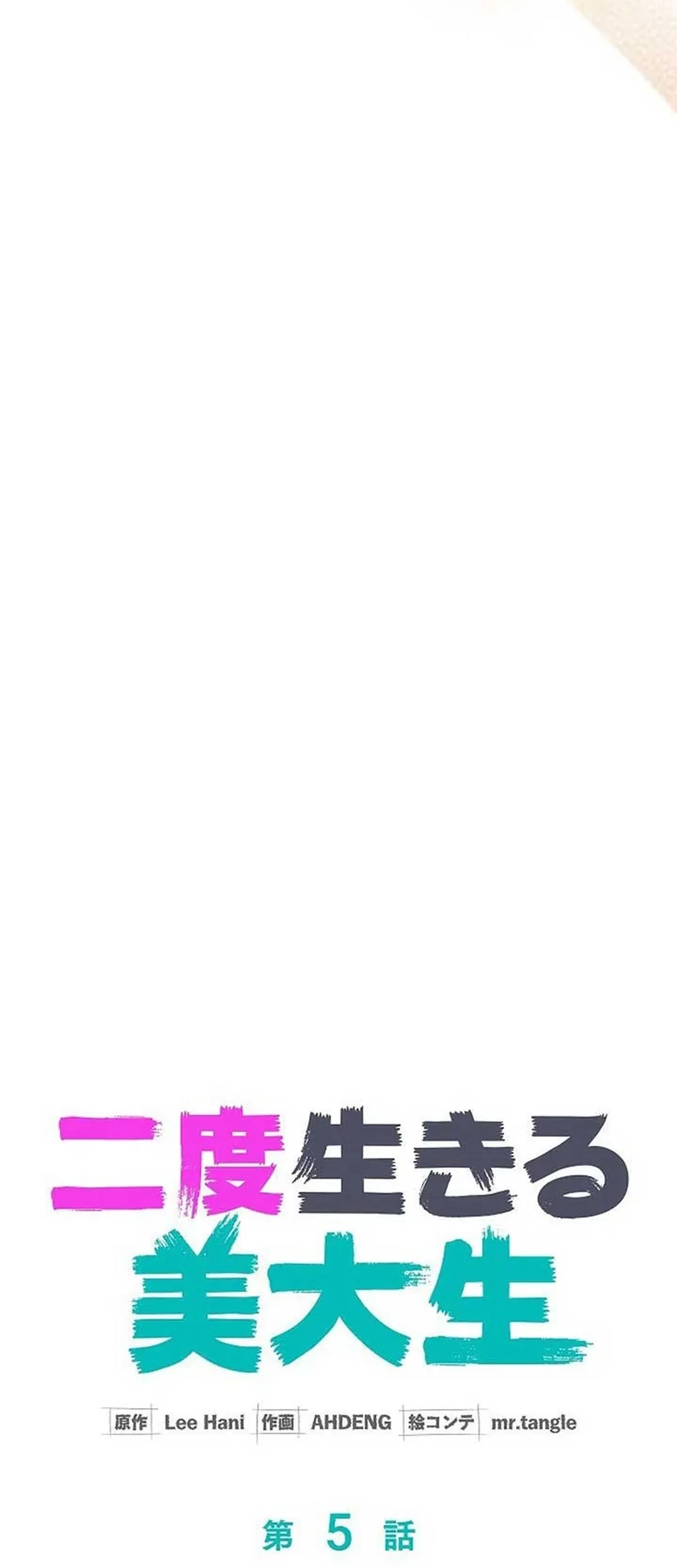 The Art Student Who Lived Twice Chapter 5 Gambar 31