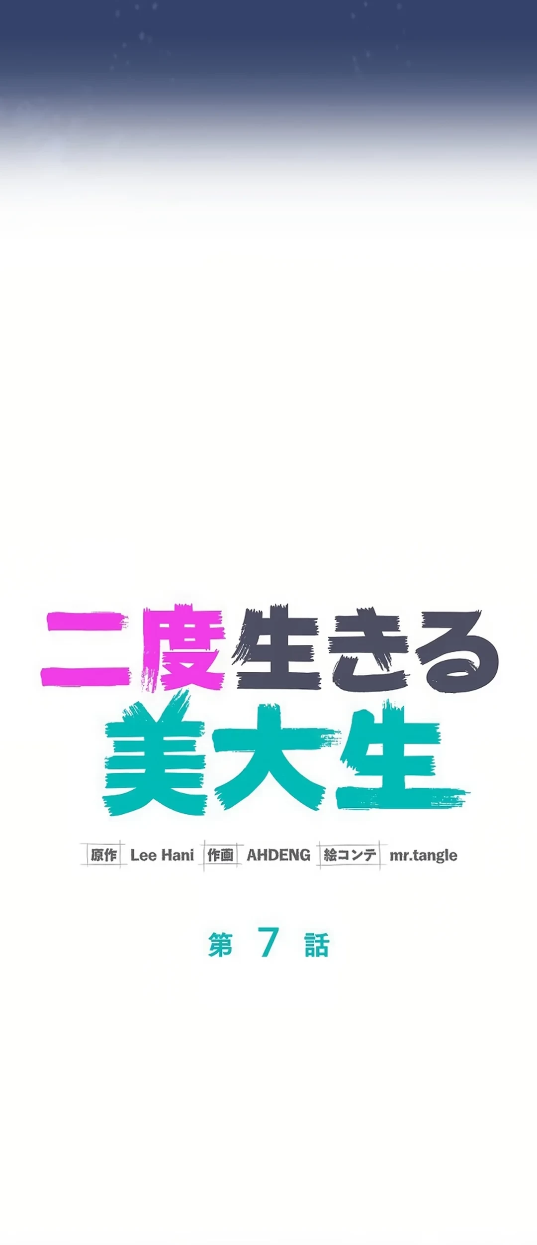 The Art Student Who Lived Twice Chapter 7 Gambar 23