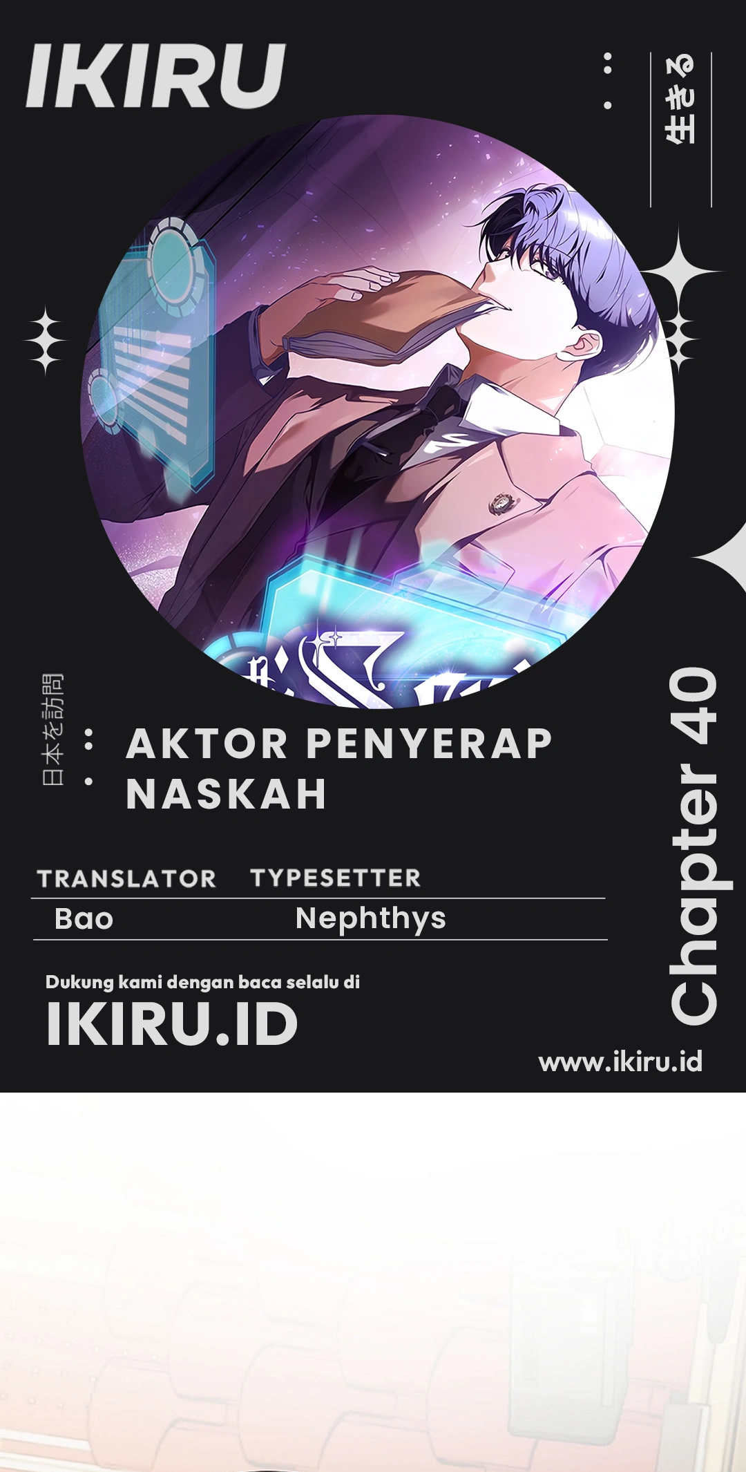 Komik The Book-Eating Actor Chapter 40 gambar nomor 1