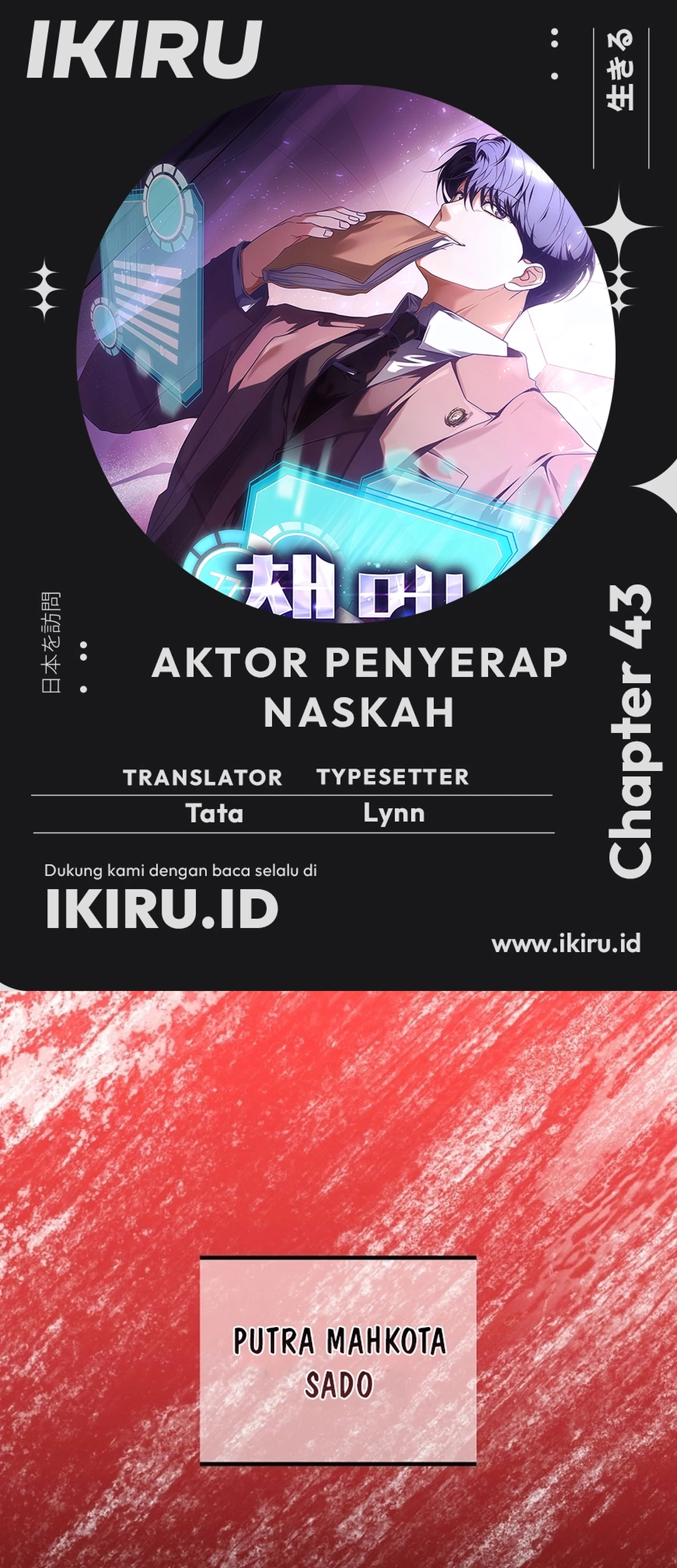 Komik The Book-Eating Actor Chapter 43 gambar nomor 1