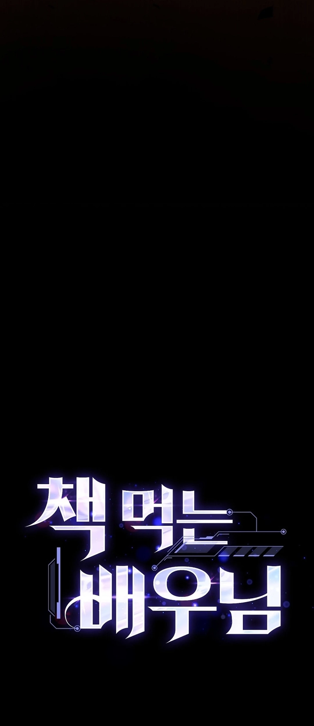 The Book-Eating Actor Chapter 43 Gambar 73