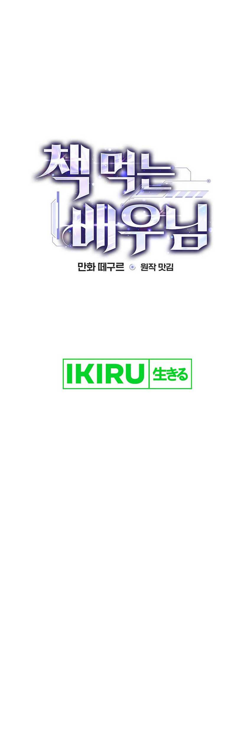 The Book-Eating Actor Chapter 6 Gambar 8