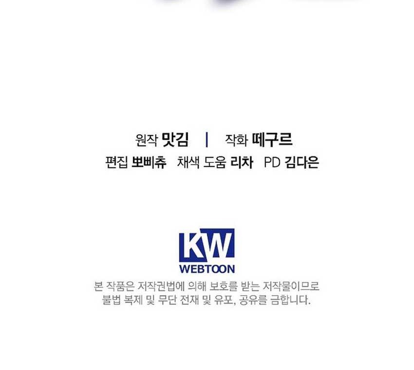 The Book-Eating Actor Chapter 6 Gambar 53