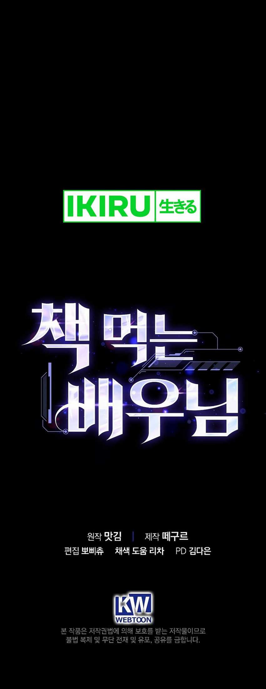 The Book-Eating Actor Chapter 7 Gambar 53