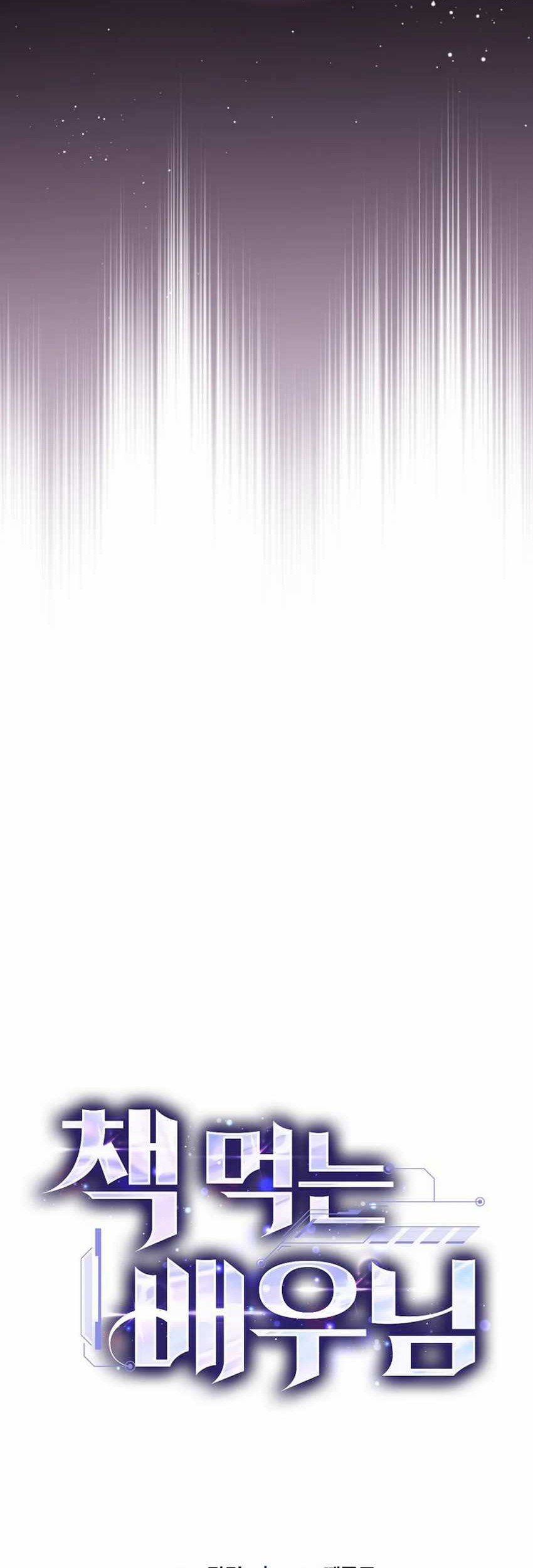 The Book-Eating Actor Chapter 8 Gambar 52