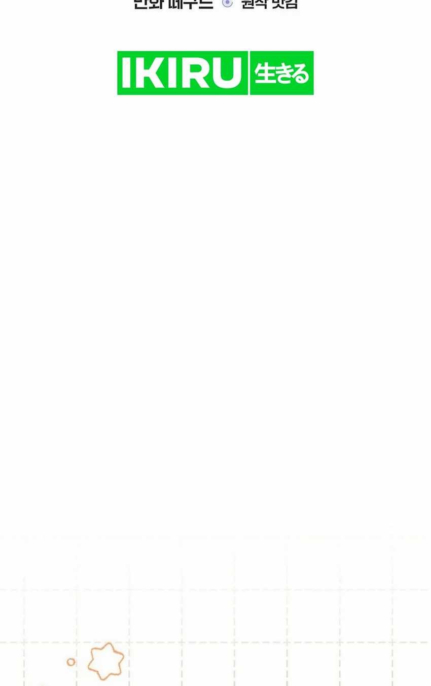 The Book-Eating Actor Chapter 15 Gambar 10