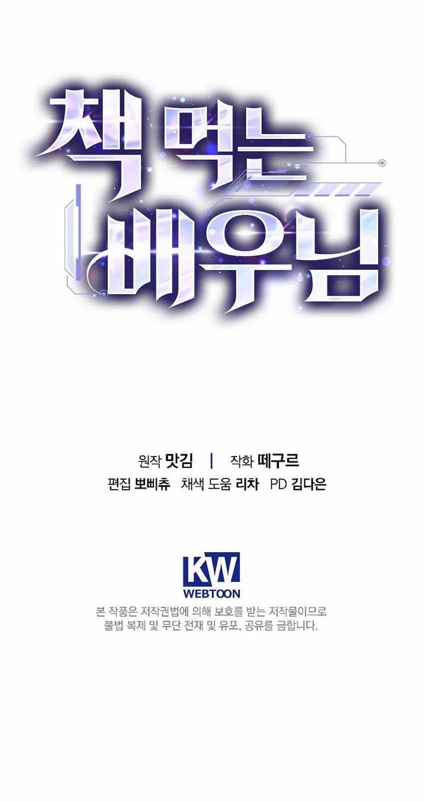 The Book-Eating Actor Chapter 2 Gambar 73