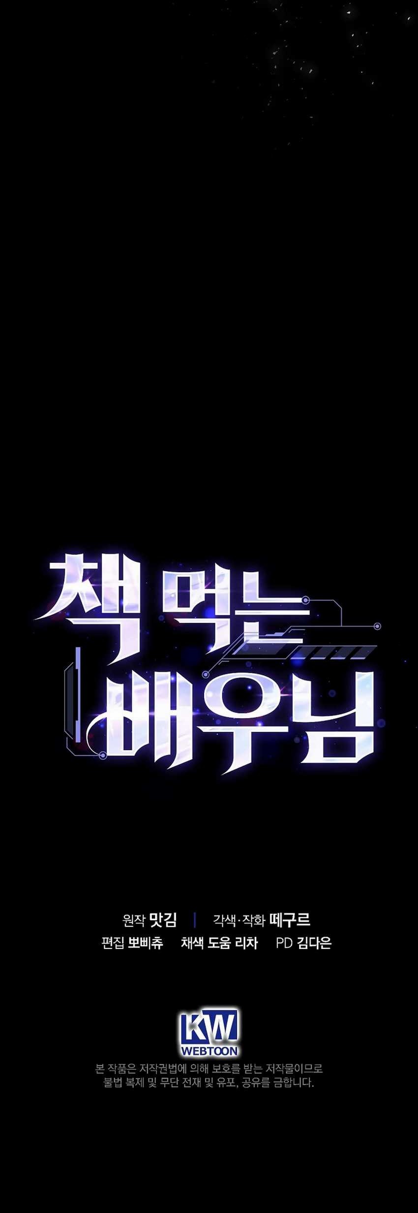 The Book-Eating Actor Chapter 20 Gambar 54