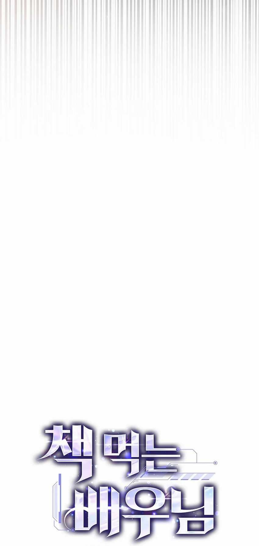 The Book-Eating Actor Chapter 20 Gambar 6