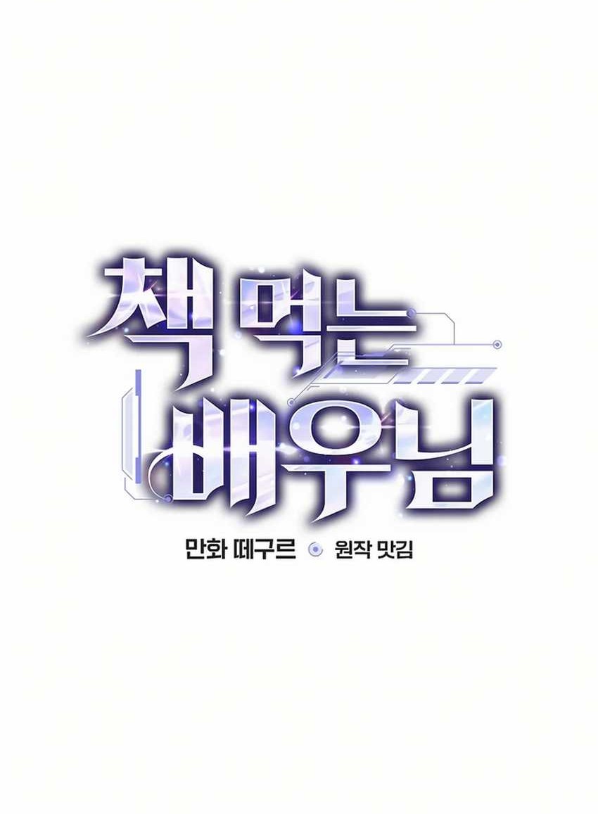 The Book-Eating Actor Chapter 22 Gambar 11