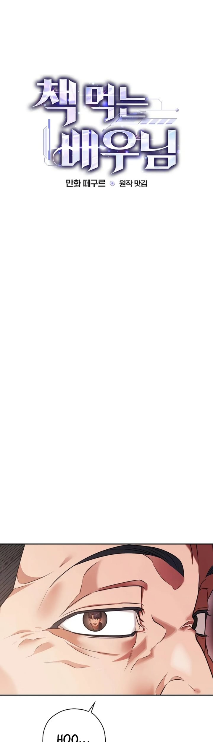 The Book-Eating Actor Chapter 24 Gambar 10