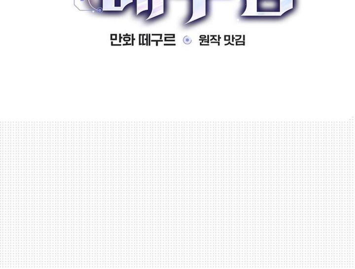 The Book-Eating Actor Chapter 27 Gambar 12