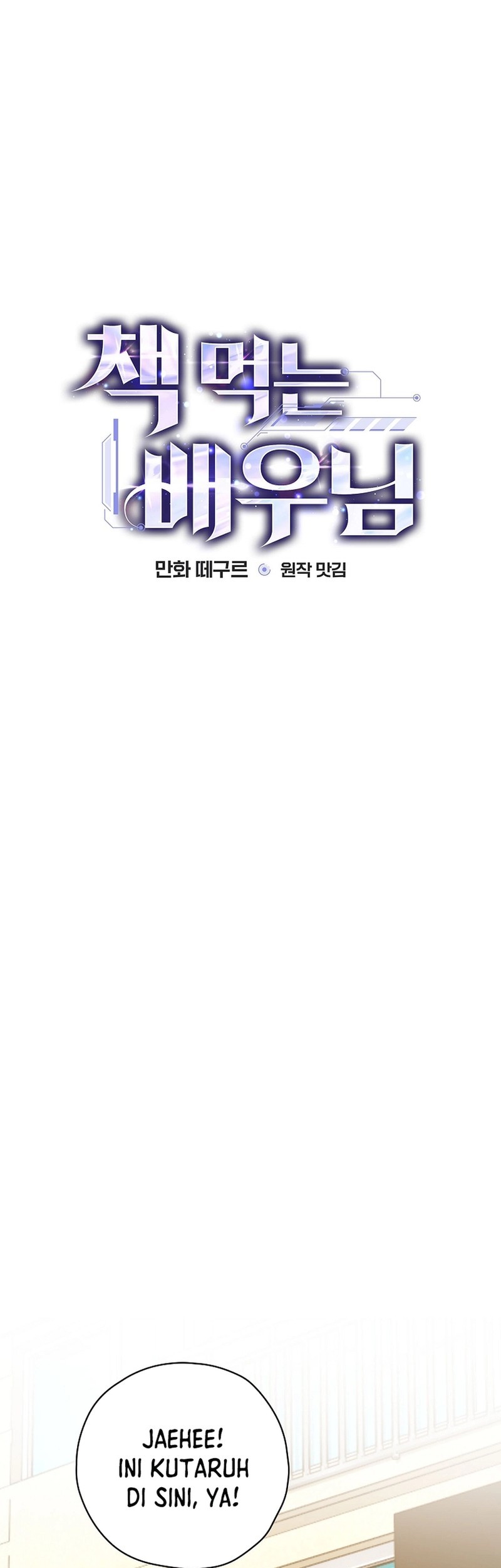 The Book-Eating Actor Chapter 33 Gambar 16