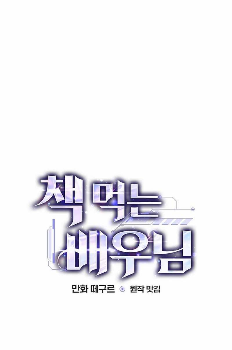 The Book-Eating Actor Chapter 34 Gambar 27