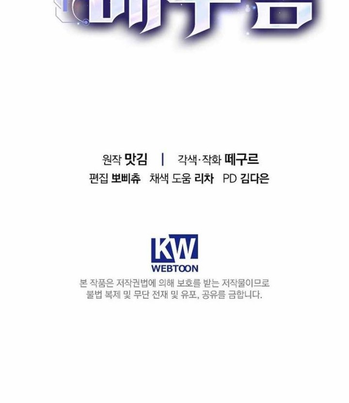 The Book-Eating Actor Chapter 35 Gambar 73