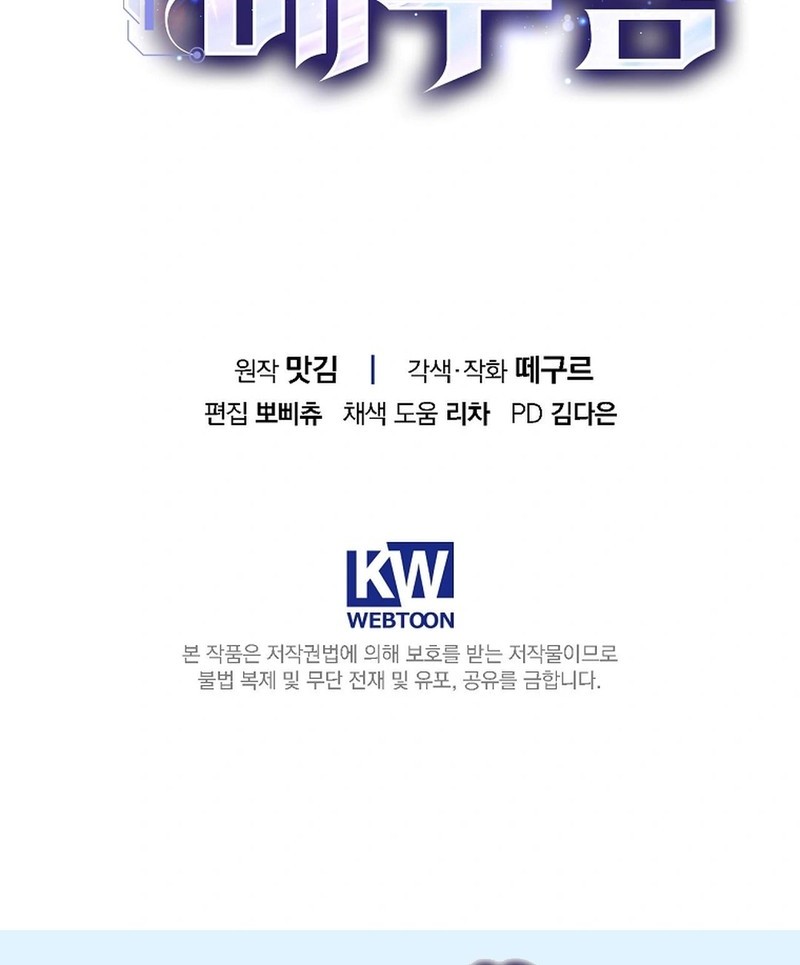 The Book-Eating Actor Chapter 36 Gambar 54