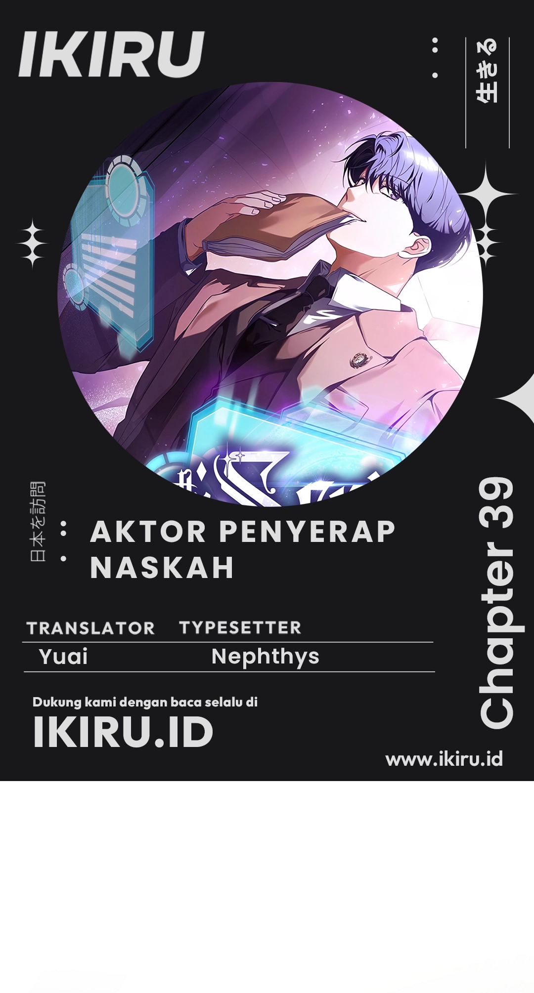 Komik The Book-Eating Actor Chapter 39 gambar nomor 1