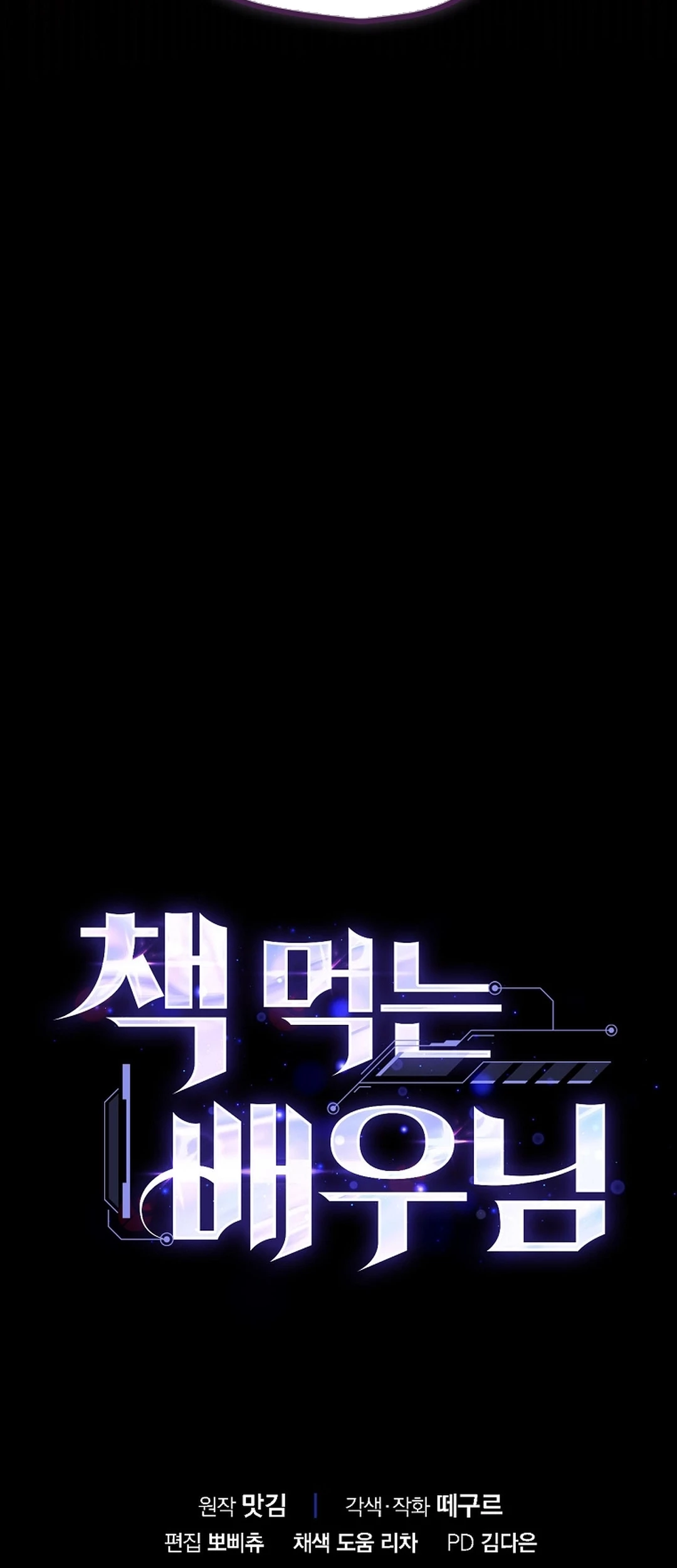 The Book-Eating Actor Chapter 39 Gambar 76