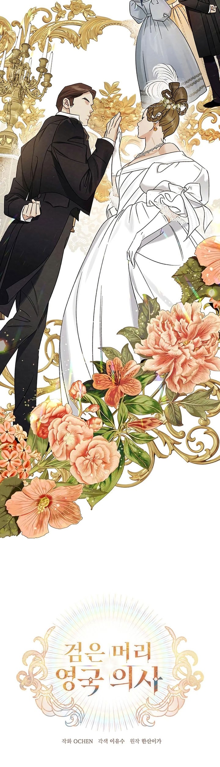 The Black-Haired British Doctor Chapter 10 Gambar 5