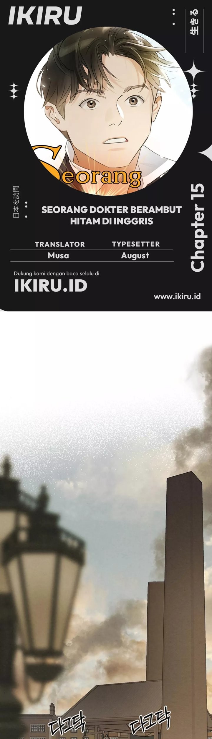 Komik The Black-Haired British Doctor Chapter 15 gambar nomor 1