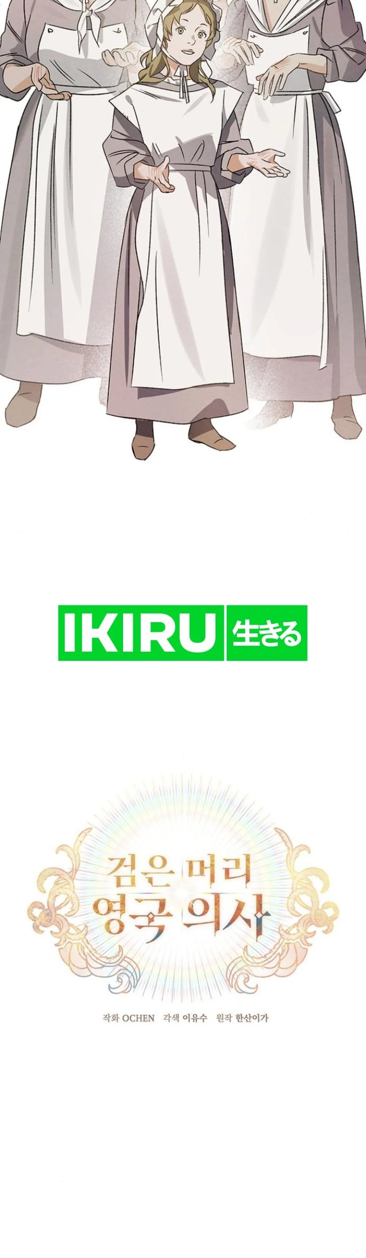 The Black-Haired British Doctor Chapter 16 Gambar 9