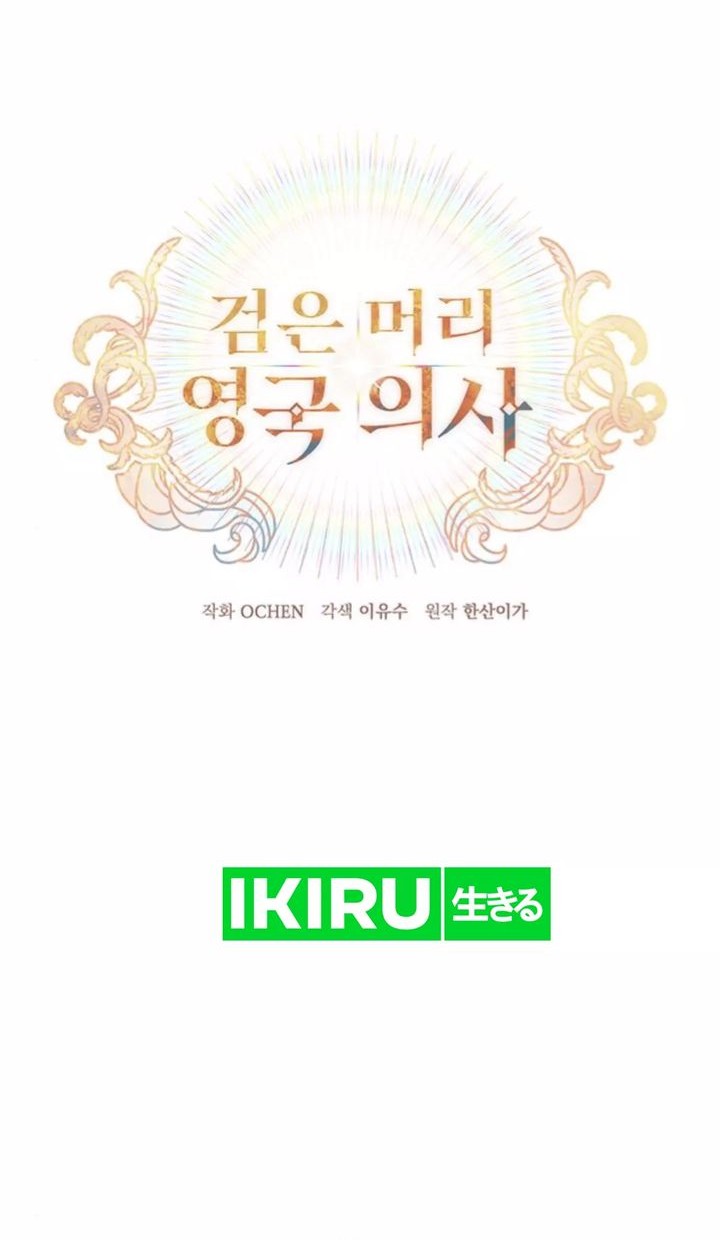 The Black-Haired British Doctor Chapter 17 Gambar 10