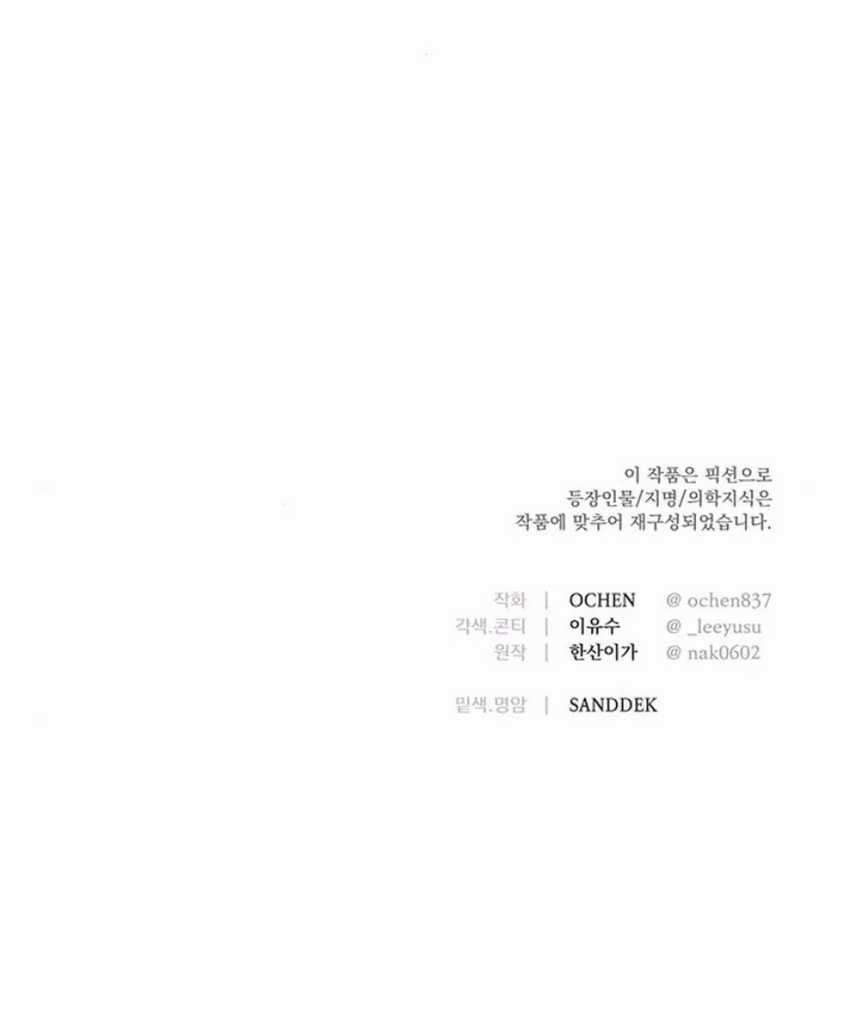 The Black-Haired British Doctor Chapter 19 Gambar 100