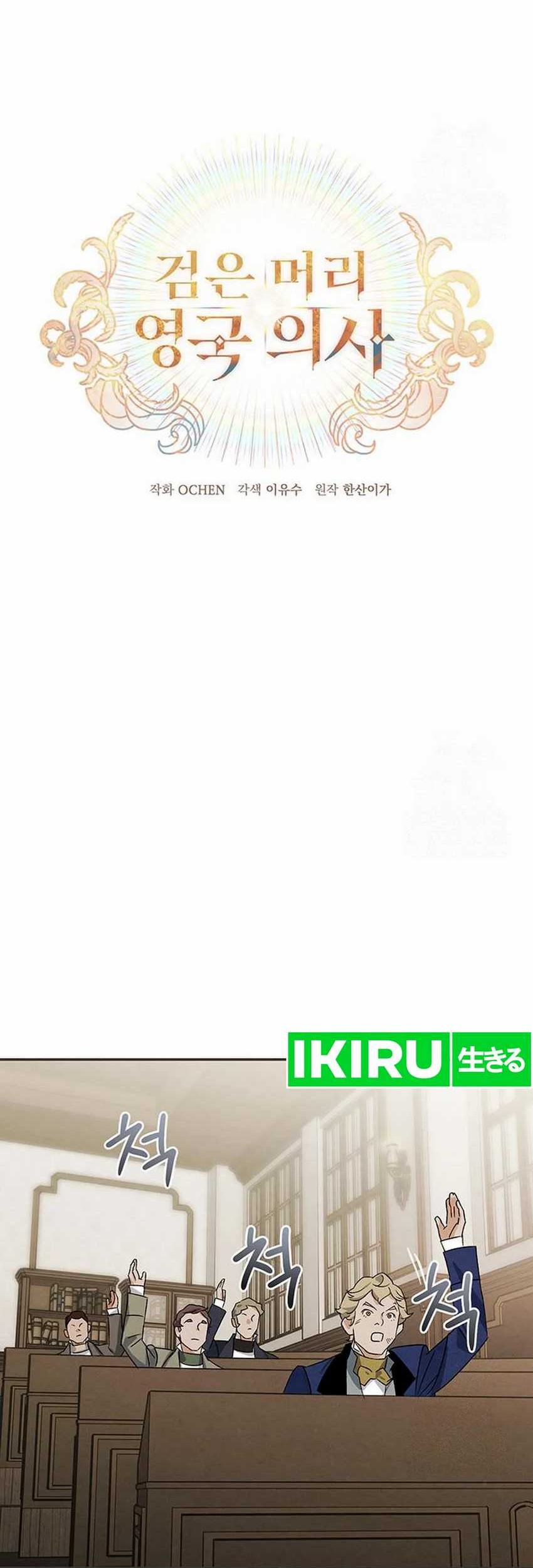 The Black-Haired British Doctor Chapter 20 Gambar 6