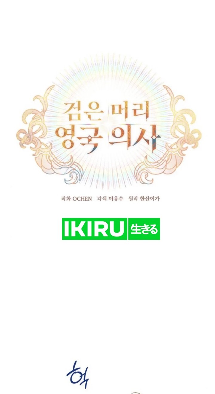 The Black-Haired British Doctor Chapter 23 Gambar 3