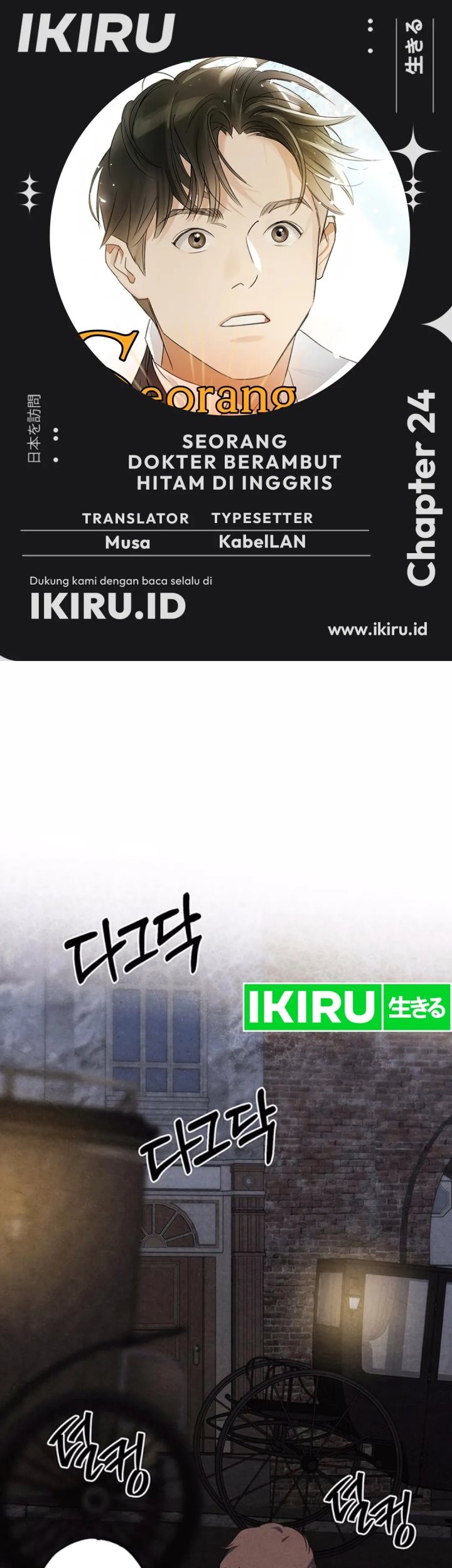 Komik The Black-Haired British Doctor Chapter 24 gambar nomor 1