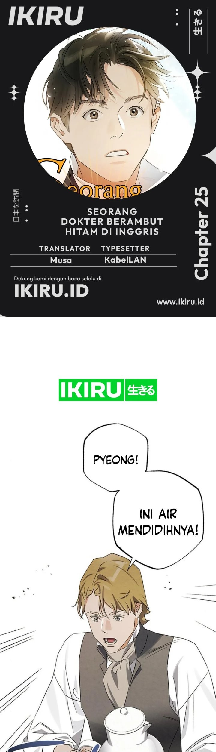 Komik The Black-Haired British Doctor Chapter 25 gambar nomor 1