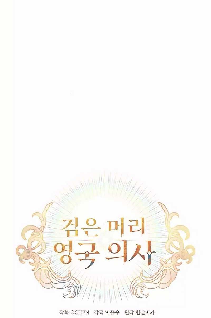 The Black-Haired British Doctor Chapter 26 Gambar 18